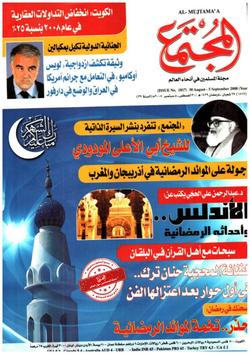 مفكرة رمضان